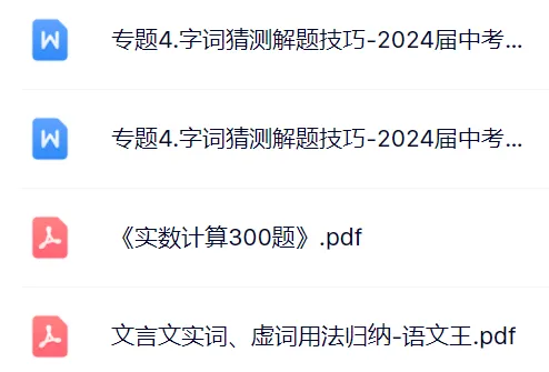新初一语数英怎么学?从天津中考趋势,倒推暑假各科真正该抓的关键! 第4张 新初一语数英怎么学?从天津中考趋势,倒推暑假各科真正该抓的关键! 第4张