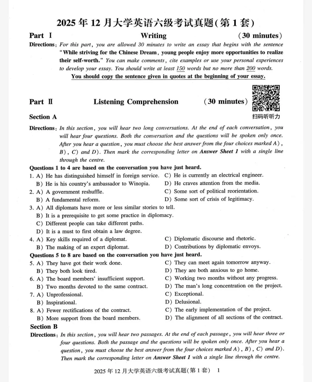 最全!英语四六级历年真题(2015-2025下)+听力+答案解析(电子版pdf) 第2张 最全!英语四六级历年真题(2015-2025下)+听力+答案解析(电子版pdf) 第2张