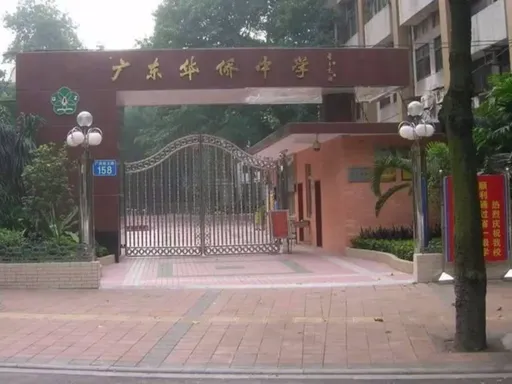 2026年广州中考前十名校如何进 第10张