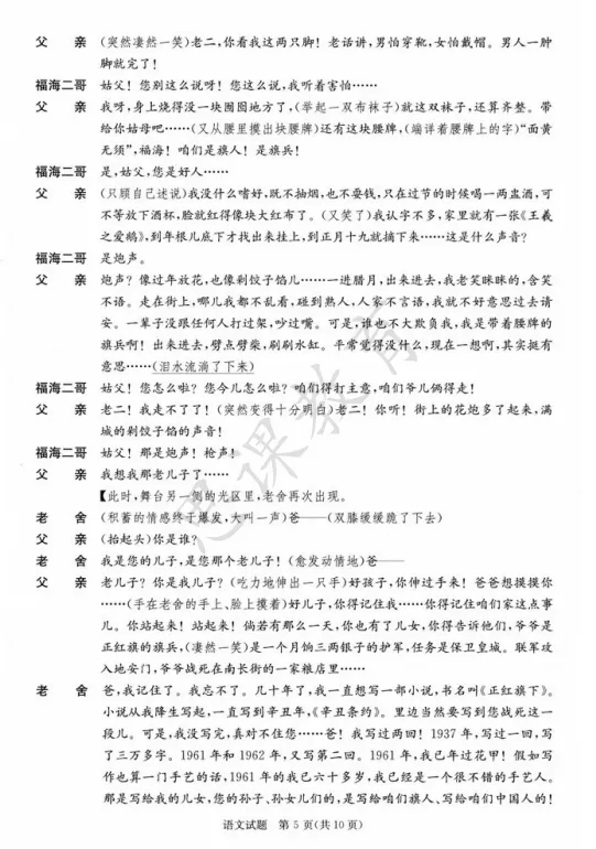 2026届成都三诊!语文/数学试卷及参考答案! 第13张 2026届成都三诊!语文/数学试卷及参考答案! 第13张