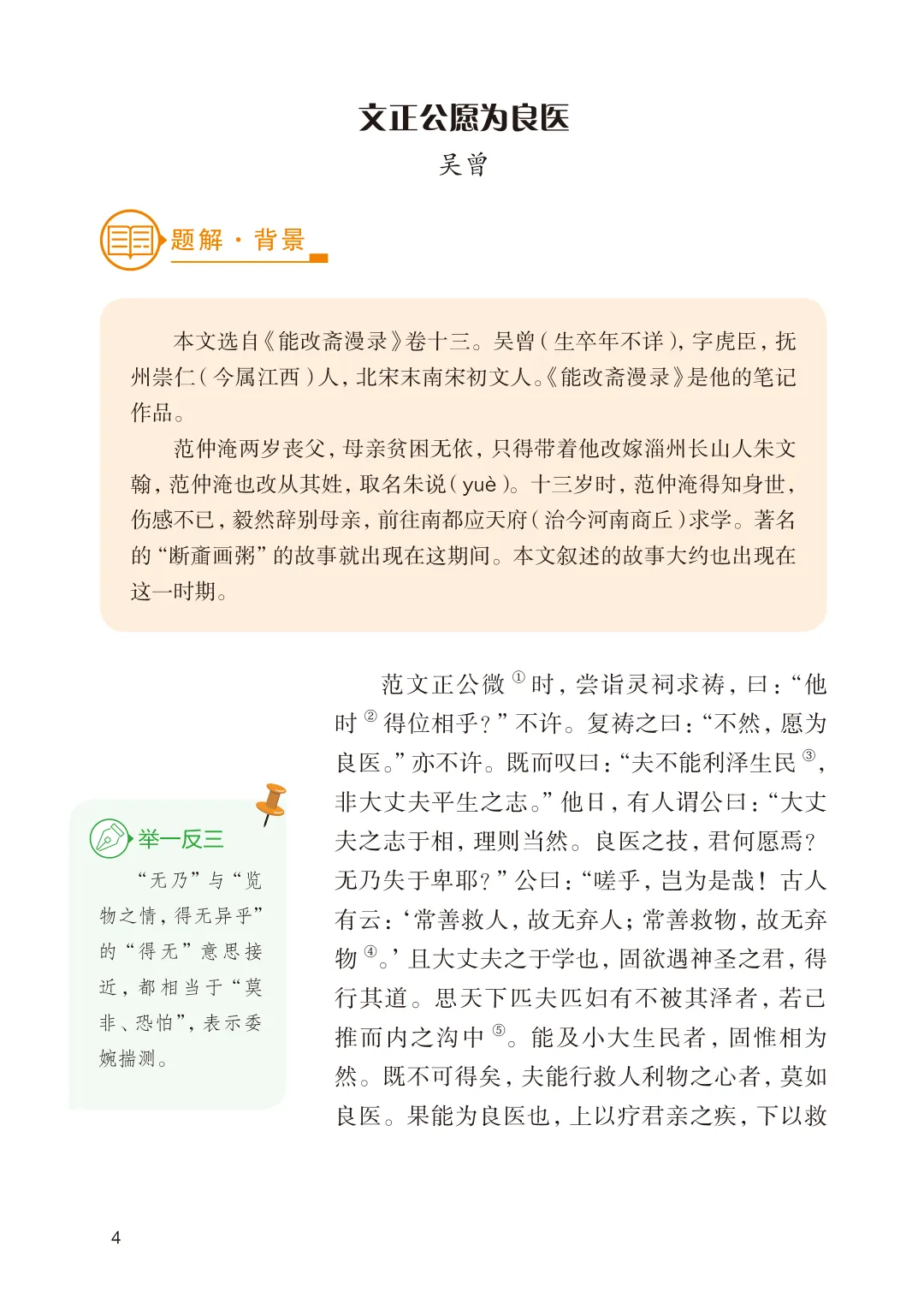 中考文言文押题王来了!多地真题命中,帮孩子少走弯路! 第5张 中考文言文押题王来了!多地真题命中,帮孩子少走弯路! 第5张