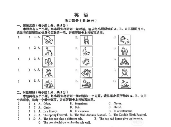 2025年山西省中考真题 | 全科目真题试卷+答案解析(可直接下载pdf打印) 第5张 2025年山西省中考真题 | 全科目真题试卷+答案解析(可直接下载pdf打印) 第5张