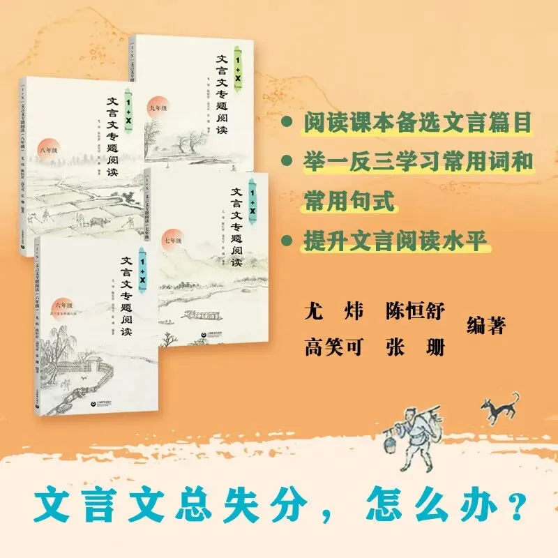 中考文言文押题王来了!多地真题命中,帮孩子少走弯路! 第26张 中考文言文押题王来了!多地真题命中,帮孩子少走弯路! 第26张