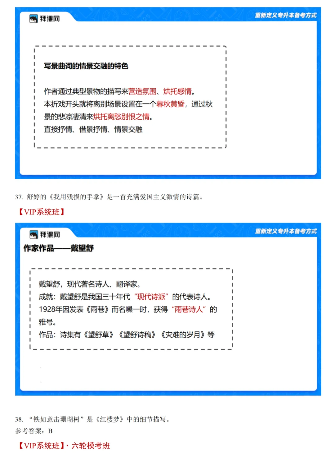 2026陕西专升本语文真题(考生回忆版) 第12张 2026陕西专升本语文真题(考生回忆版) 第12张