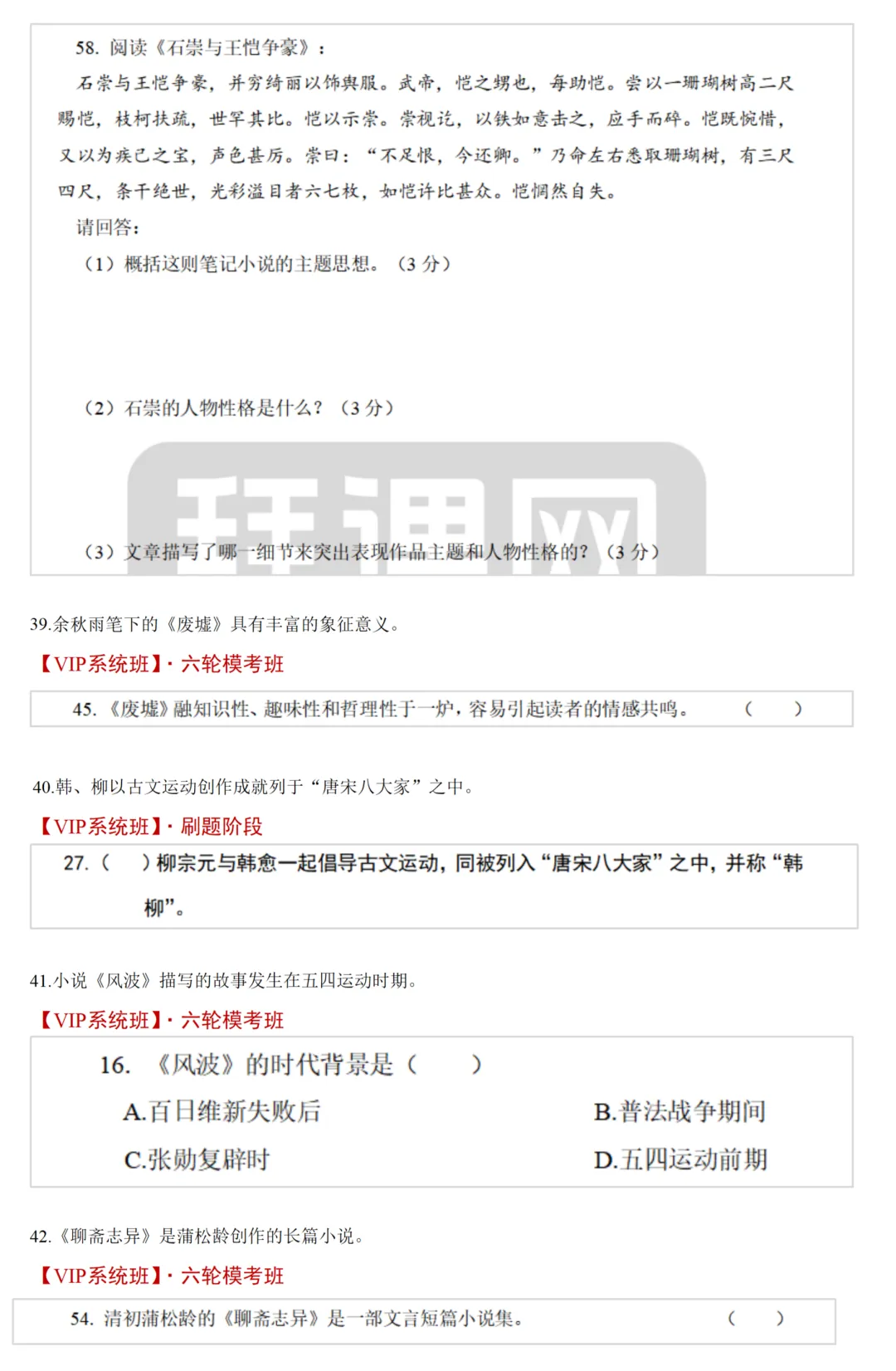 2026陕西专升本语文真题(考生回忆版) 第13张 2026陕西专升本语文真题(考生回忆版) 第13张