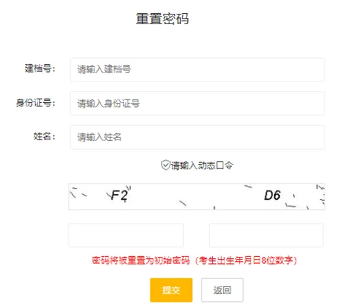 正式报名!南京中考特长生线上报名流程&注意事项 第7张 正式报名!南京中考特长生线上报名流程&注意事项 第7张
