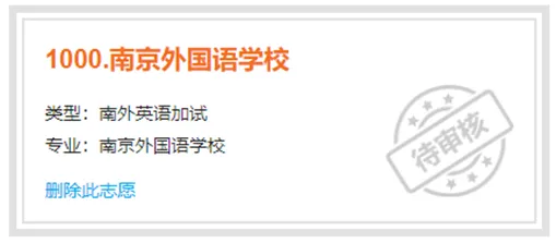 正式报名!南京中考特长生线上报名流程&注意事项 第24张 正式报名!南京中考特长生线上报名流程&注意事项 第24张
