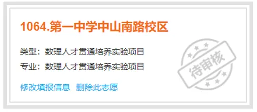正式报名!南京中考特长生线上报名流程&注意事项 第28张 正式报名!南京中考特长生线上报名流程&注意事项 第28张