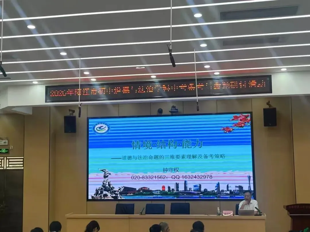 中考备考 ‖ 喜迎专家同行,共研备考方略 第4张 中考备考 ‖ 喜迎专家同行,共研备考方略 第4张