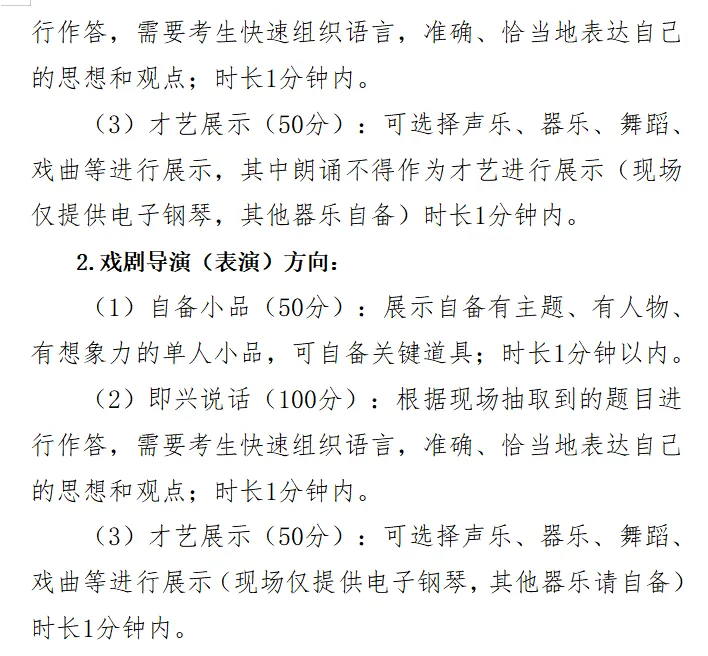 佛山高中自主招生题目有多难?往年真题汇总,赶紧收藏! 第28张