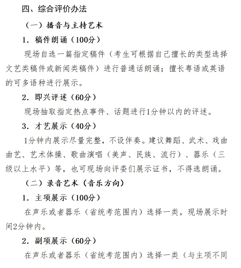 佛山高中自主招生题目有多难?往年真题汇总,赶紧收藏! 第29张