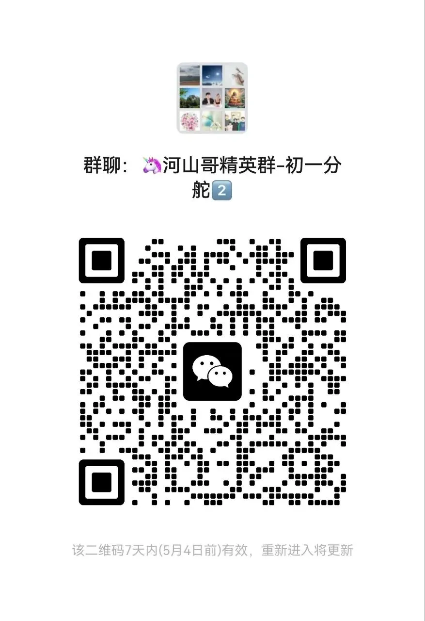 2026青岛中考一模划线汇总(含一模试题汇总) 第4张
