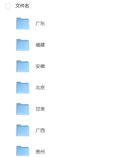 【专升本真题】26年真题试卷电子版答案重点笔记专升本考试资料(附历年,电子版可下载) 第2张