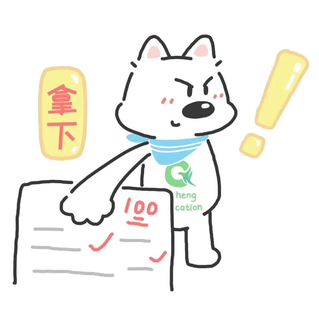 以模考砺锋芒,蓄力再启航|启承插班生2026首次全真模拟考试圆满落幕 第6张 以模考砺锋芒,蓄力再启航|启承插班生2026首次全真模拟考试圆满落幕 第6张