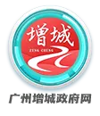 增城应元学校入围!广州中考名额分配新增7所高中|早安增城 第21张