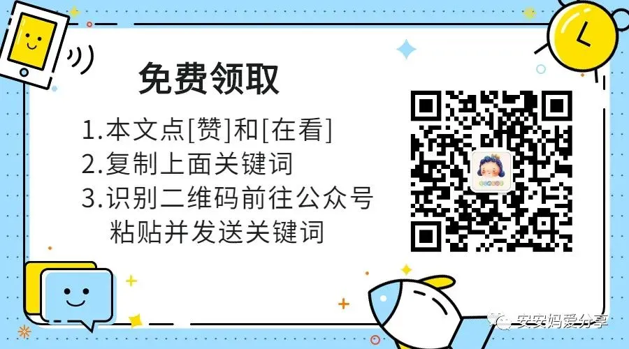 【免费资源分享】中考英语语法16大专项复习,知识背诵默写配真题练,学完考场指哪打哪! 第11张 【免费资源分享】中考英语语法16大专项复习,知识背诵默写配真题练,学完考场指哪打哪! 第11张