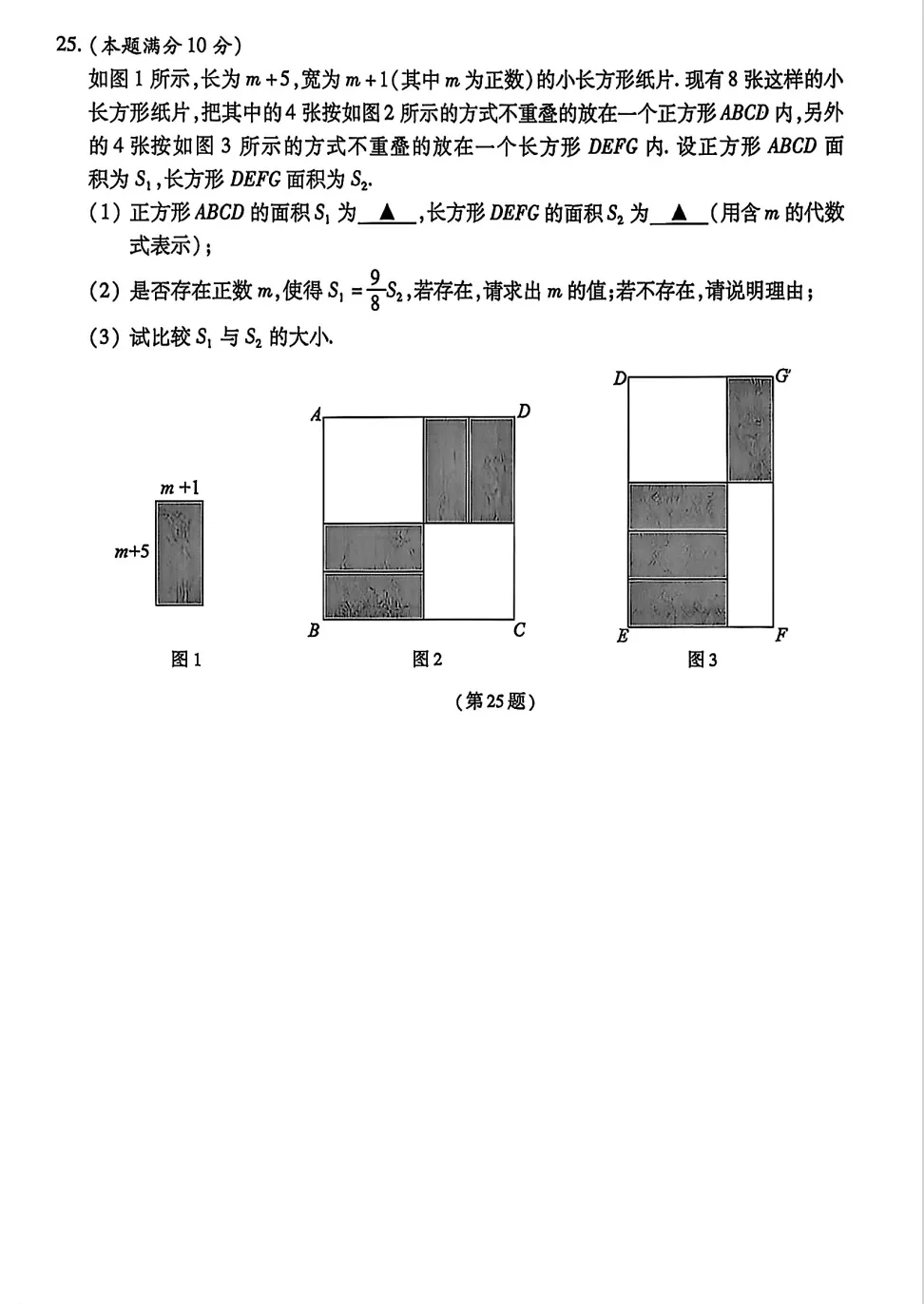 2026年昆山初一/初二数学期中试卷出炉~ 第7张 2026年昆山初一/初二数学期中试卷出炉~ 第7张