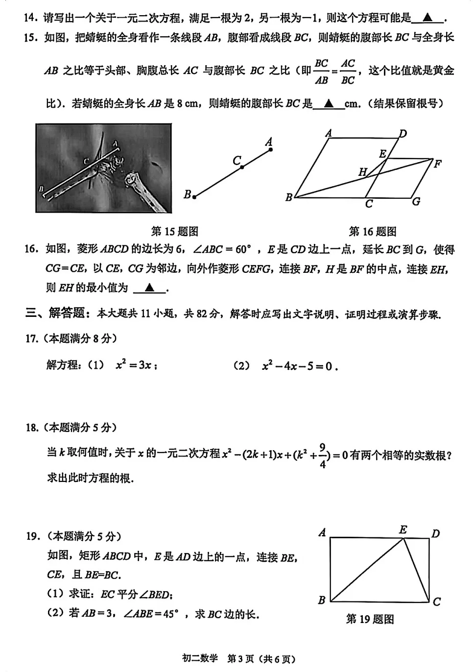2026年昆山初一/初二数学期中试卷出炉~ 第11张 2026年昆山初一/初二数学期中试卷出炉~ 第11张