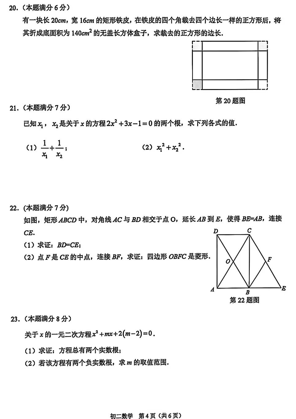 2026年昆山初一/初二数学期中试卷出炉~ 第12张 2026年昆山初一/初二数学期中试卷出炉~ 第12张