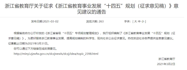 速看!中考或有大变化,将全省统一命题? 第2张 速看!中考或有大变化,将全省统一命题? 第2张