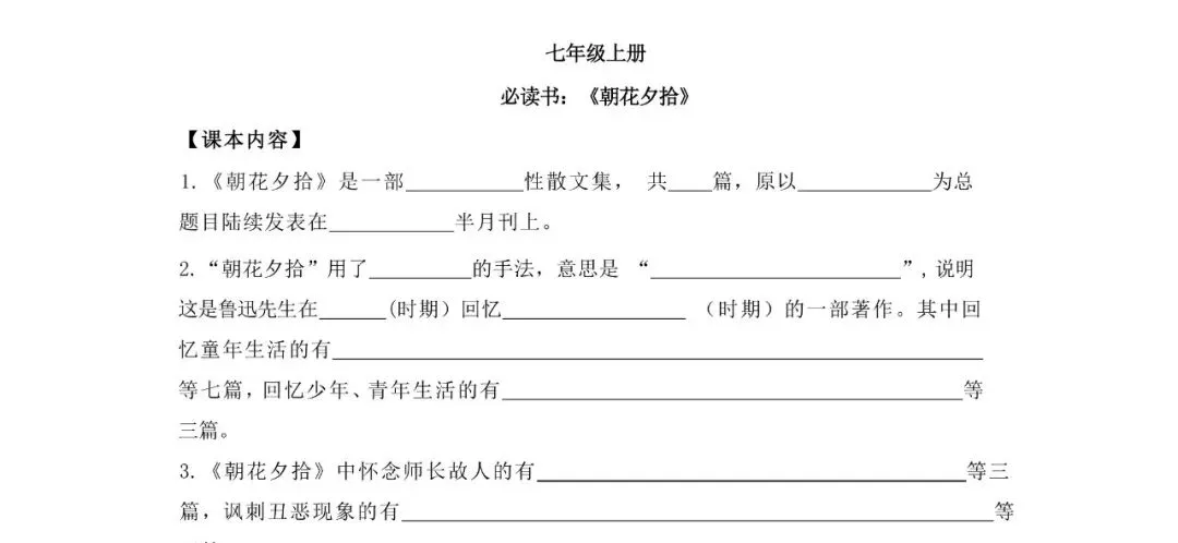 【浙江26一模考】杭州拱墅中考一模试卷+独家作文解析 第12张