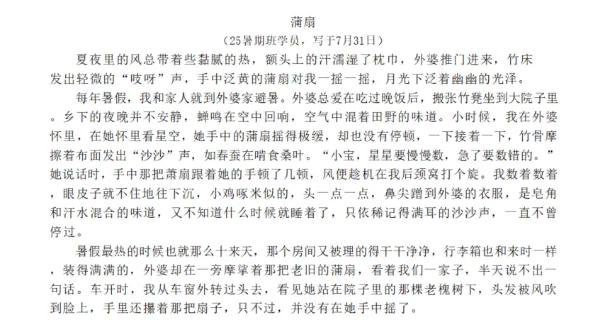 【浙江26一模考】杭州拱墅中考一模试卷+独家作文解析 第13张