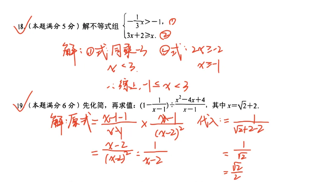对答案!苏州园区一模数学试卷答案汇总,分析和领取! 第10张 对答案!苏州园区一模数学试卷答案汇总,分析和领取! 第10张