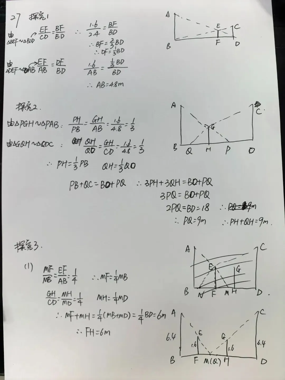 对答案!苏州园区一模数学试卷答案汇总,分析和领取! 第18张 对答案!苏州园区一模数学试卷答案汇总,分析和领取! 第18张