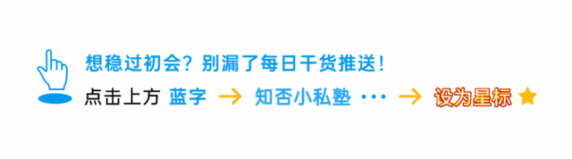 《初级会计实务》核心易错点汇总|历年真题验证,考前必背 第1张