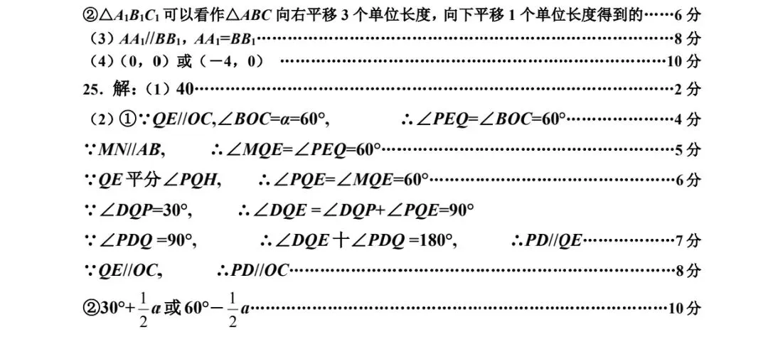 教研整合改编试卷分享|七年级含完整答案与教学建议 第6张 教研整合改编试卷分享|七年级含完整答案与教学建议 第6张