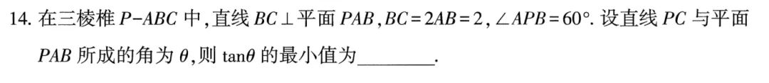 2026武汉四调数学试卷评析 第6张