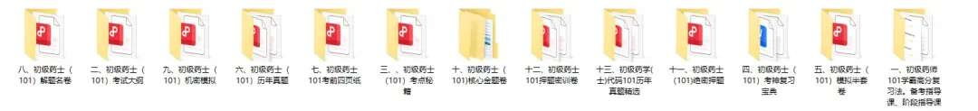 风湿与临床免疫学高级职称历年真题【免费领取pdf.】 第15张