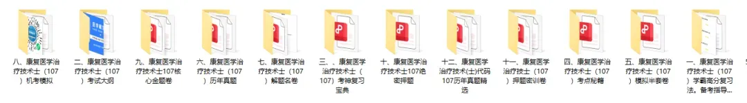 风湿与临床免疫学高级职称历年真题【免费领取pdf.】 第16张