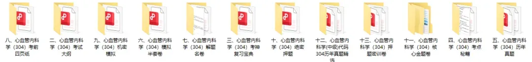 风湿与临床免疫学高级职称历年真题【免费领取pdf.】 第19张