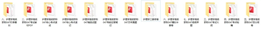 风湿与临床免疫学高级职称历年真题【免费领取pdf.】 第22张