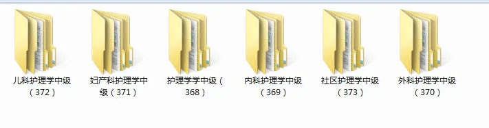 风湿与临床免疫学高级职称历年真题【免费领取pdf.】 第47张