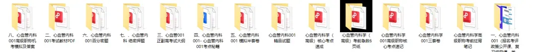 风湿与临床免疫学高级职称历年真题【免费领取pdf.】 第56张