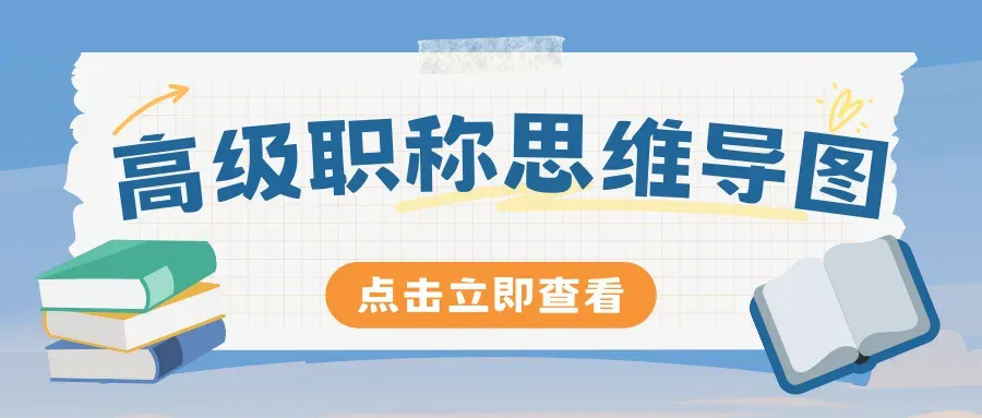 风湿与临床免疫学高级职称历年真题【免费领取pdf.】 第69张