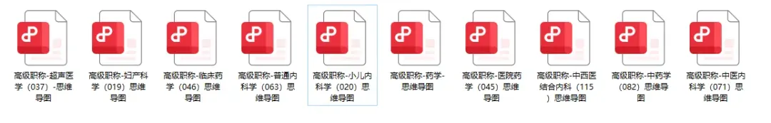 风湿与临床免疫学高级职称历年真题【免费领取pdf.】 第70张