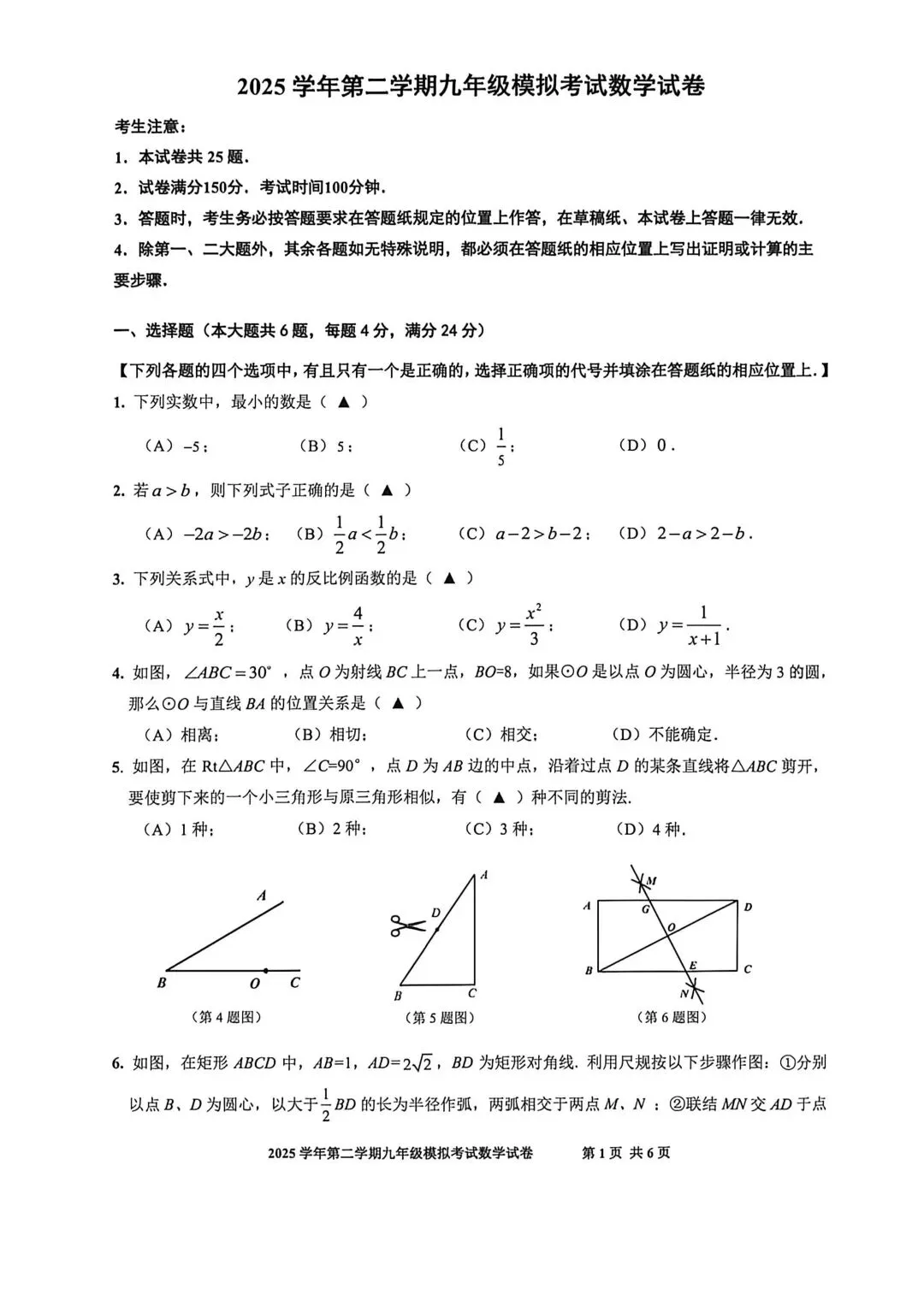 2026届上海中考二模——【闵行】区试题重难点题目解析及9区试卷 第10张 2026届上海中考二模——【闵行】区试题重难点题目解析及9区试卷 第10张