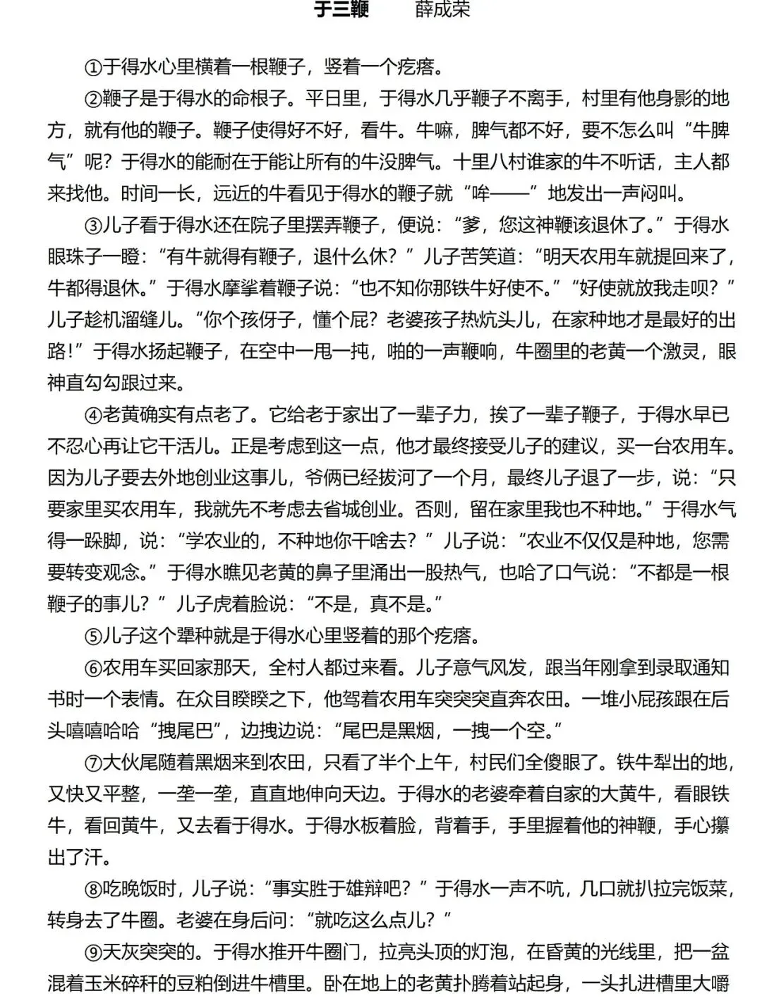 一道让孩子痛不欲生的中考语文题,只因少一个万能阅读模板! 第2张 一道让孩子痛不欲生的中考语文题,只因少一个万能阅读模板! 第2张