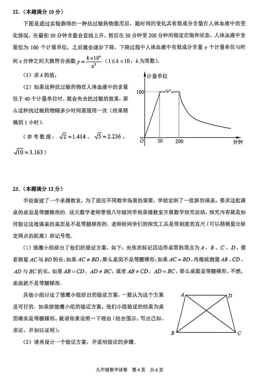 2026届上海中考二模——【闵行】区试题重难点题目解析及9区试卷 第39张 2026届上海中考二模——【闵行】区试题重难点题目解析及9区试卷 第39张