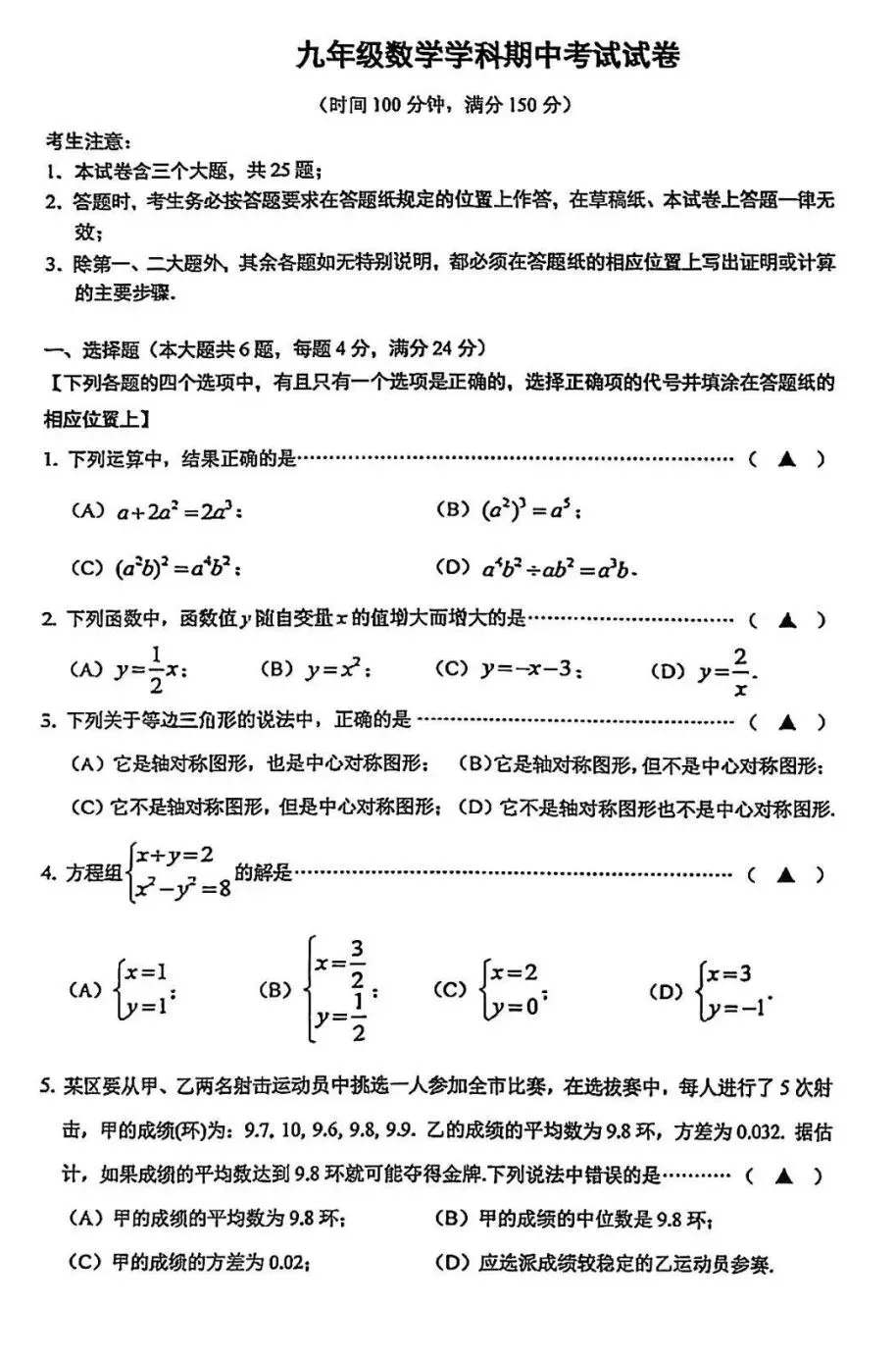 2026届上海中考二模——【闵行】区试题重难点题目解析及9区试卷 第42张 2026届上海中考二模——【闵行】区试题重难点题目解析及9区试卷 第42张