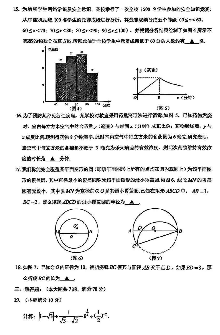 2026届上海中考二模——【闵行】区试题重难点题目解析及9区试卷 第44张 2026届上海中考二模——【闵行】区试题重难点题目解析及9区试卷 第44张