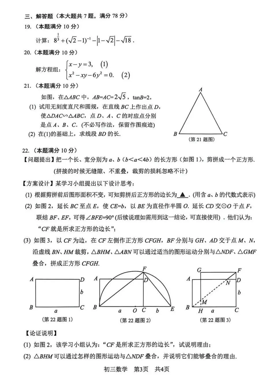 2026届上海中考二模——【闵行】区试题重难点题目解析及9区试卷 第56张 2026届上海中考二模——【闵行】区试题重难点题目解析及9区试卷 第56张