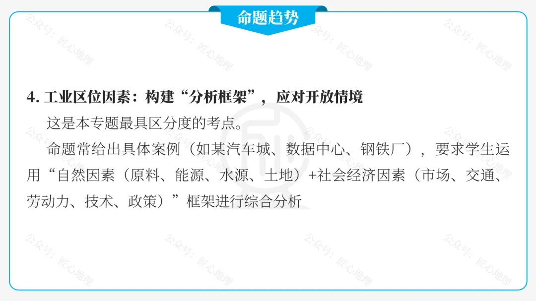 新教材 | 中考一轮复习·中国的工业(课件+导学单+练习题) 第26张 新教材 | 中考一轮复习·中国的工业(课件+导学单+练习题) 第26张
