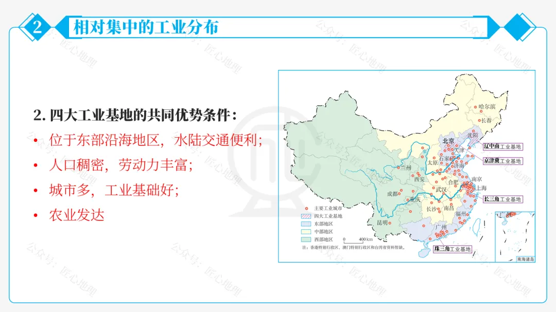 新教材 | 中考一轮复习·中国的工业(课件+导学单+练习题) 第43张 新教材 | 中考一轮复习·中国的工业(课件+导学单+练习题) 第43张