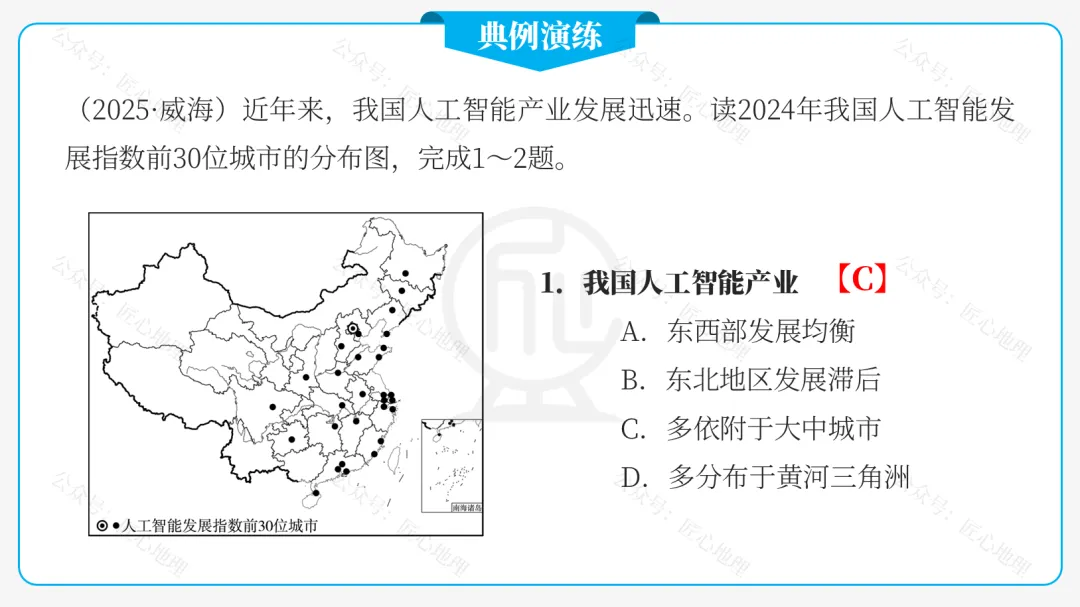 新教材 | 中考一轮复习·中国的工业(课件+导学单+练习题) 第47张 新教材 | 中考一轮复习·中国的工业(课件+导学单+练习题) 第47张