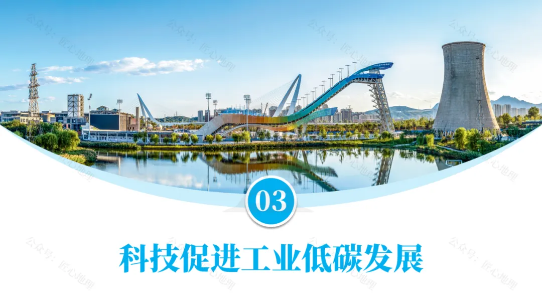新教材 | 中考一轮复习·中国的工业(课件+导学单+练习题) 第49张 新教材 | 中考一轮复习·中国的工业(课件+导学单+练习题) 第49张