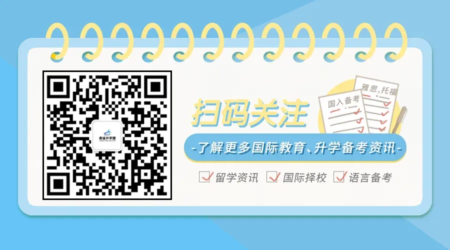 中考一模出分!想读国际高中,中考要达到多少分? 第8张 中考一模出分!想读国际高中,中考要达到多少分? 第8张